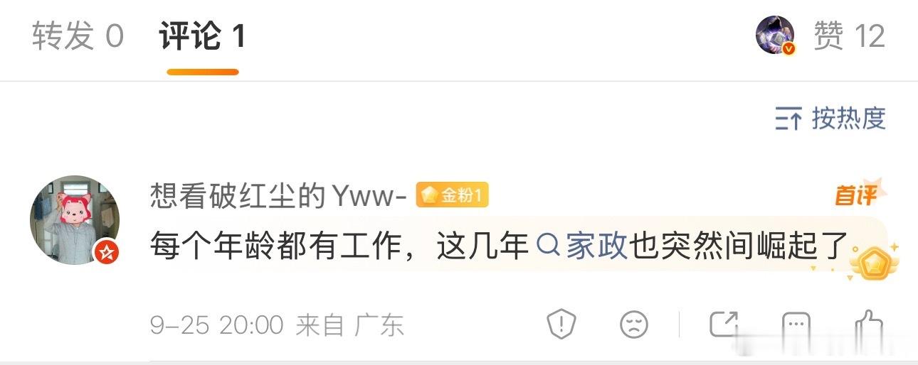 时代的一粒沙就是普通人的一座山多年前我对商业萌生兴趣是我爸最早买了彩屏手机，用他