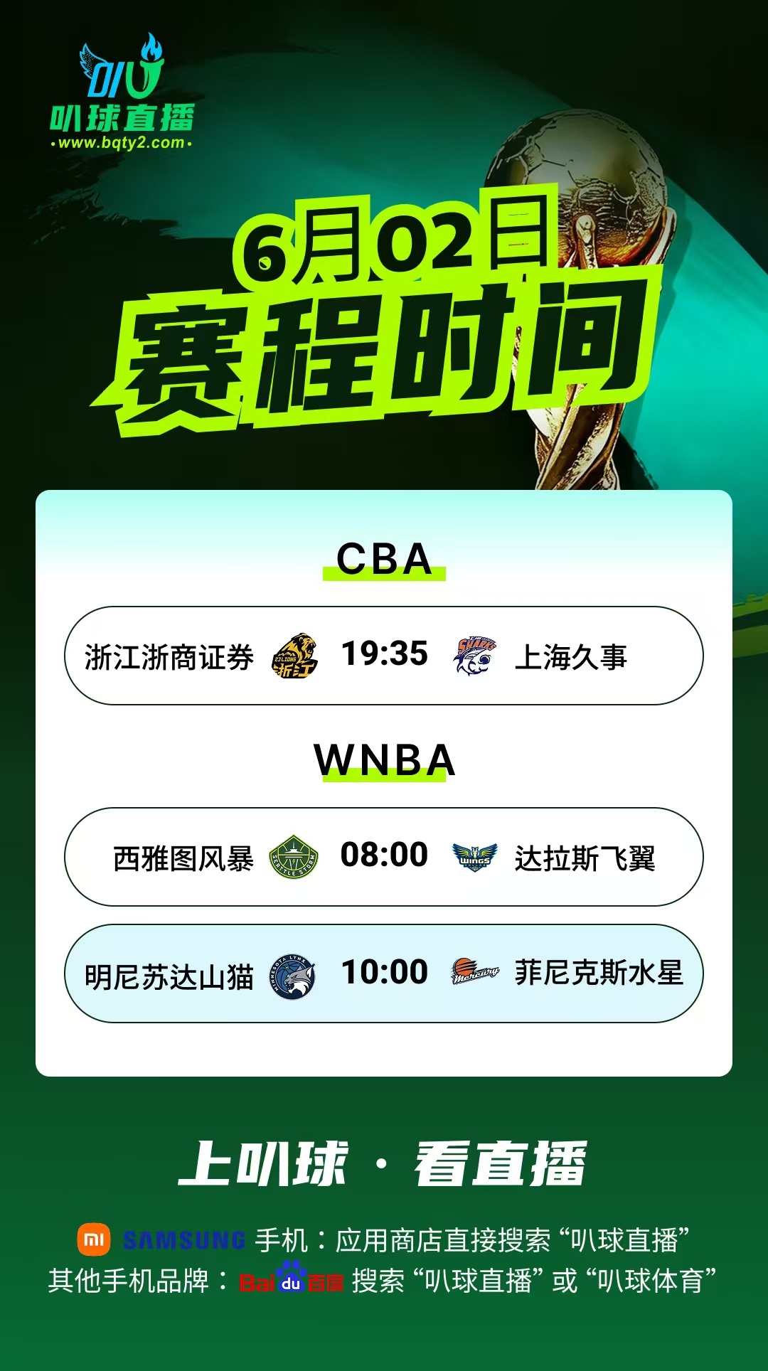 广厦真的兵败如山倒，一泄千里之外！卫冕冠军在今年真的运气不佳，天时地利人和都在上
