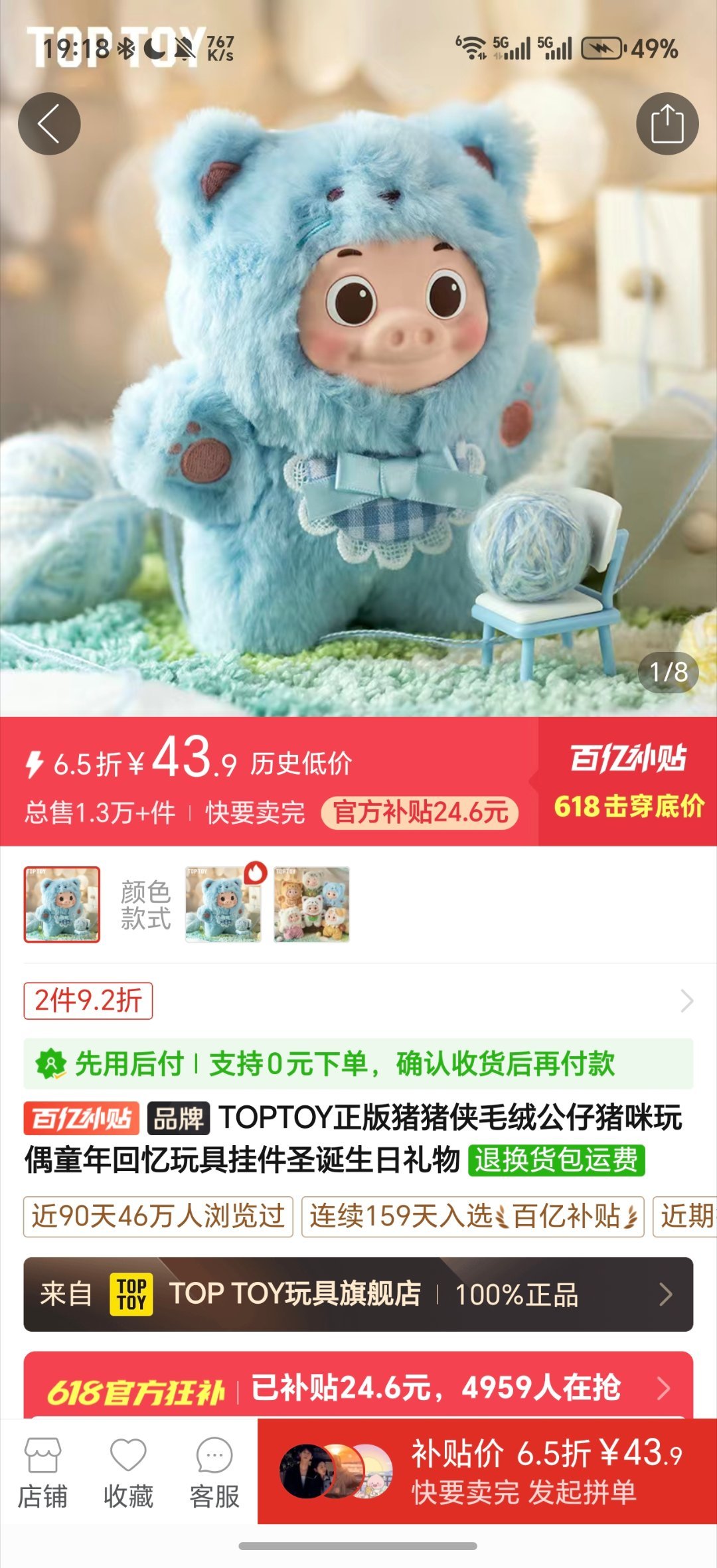 暴力熊 Labubu今天刷到了一个猪猪侠的毛绒公仔，也挺好看的，这是lazhuz