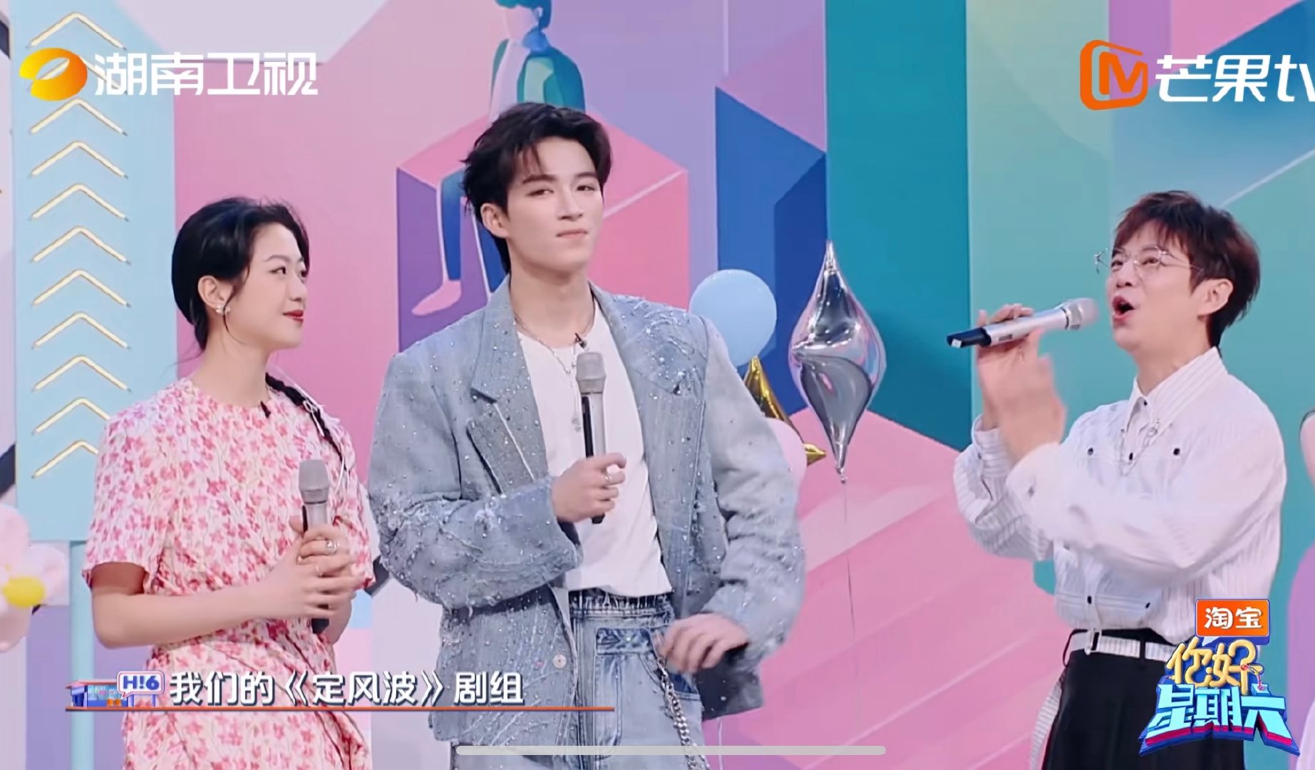 王星越向涵之剧宣一脸正气你好星期六 谁懂啊！王星越向涵之剧宣喊口号，“超级侦探！