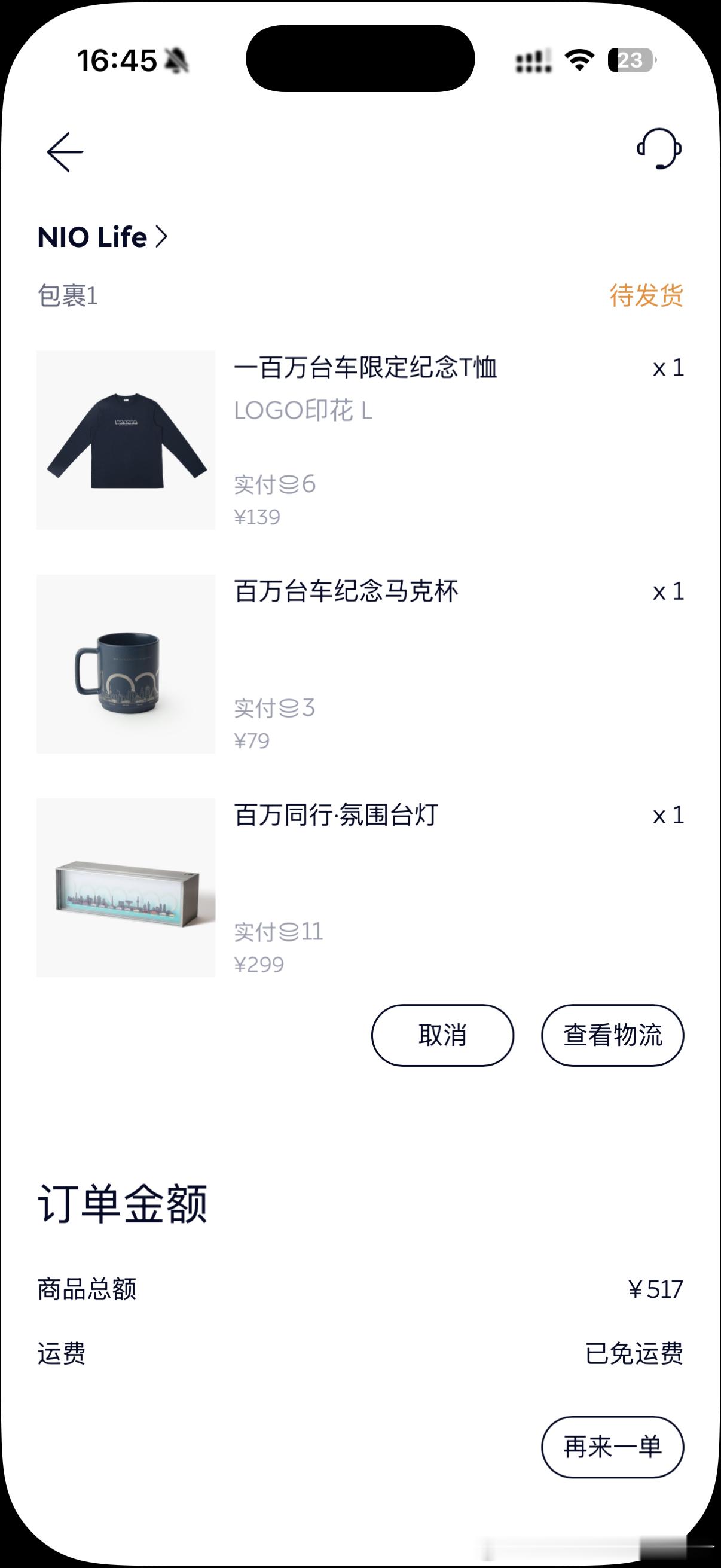 Nice 蔚来公司一百万台下线是一个里程碑，咱作为一百万分之三，不得买点纪念品，