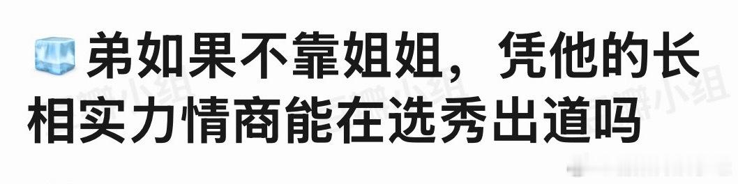 一直感觉范老三是🧊🧊给内娱的报复，就这粉丝还能骂🧊真的是疯了范丞丞滑跪