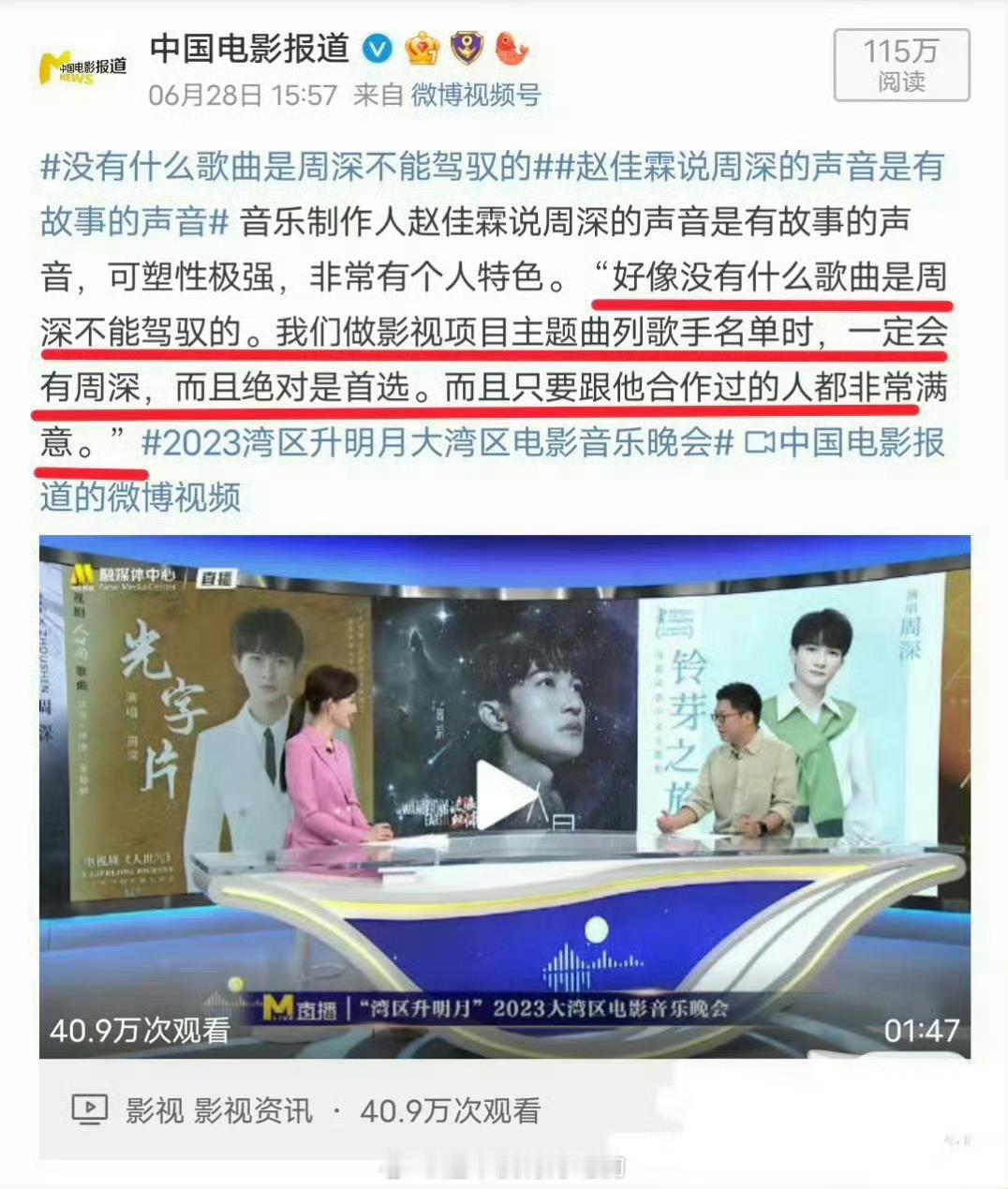 周深2025上半年发行了12首OST业内说做影视ost歌单人选排名一定有周深，而