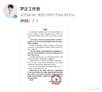 【罗正曾多次替经纪人挡酒】罗正经纪人问为什么要抹黑他 8月3日，演员罗正近期因自