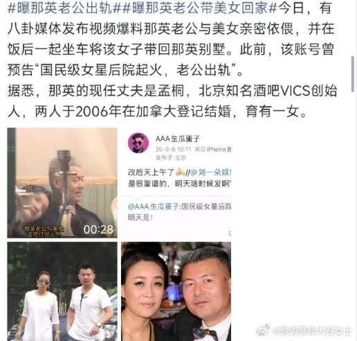 那英确实是国民级女星那英在花少里多次提到老公 国民级那英于《花少》谈老公，尽显夫