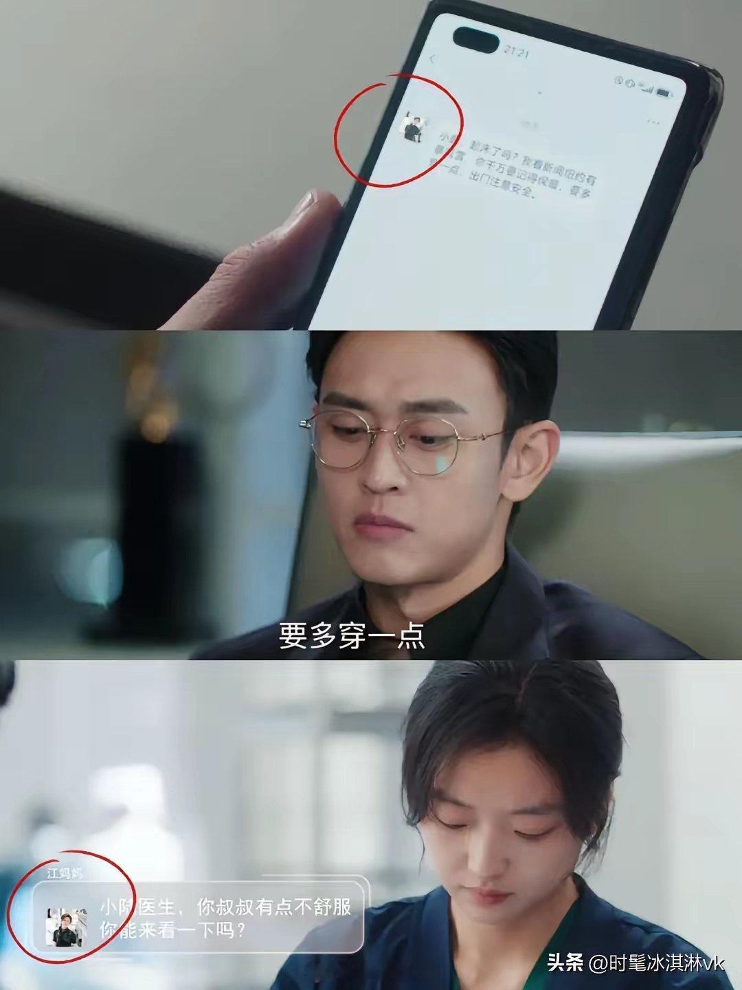 《冬至》文总和江成屹的妈是同一个，难怪他那么恨江成屹 