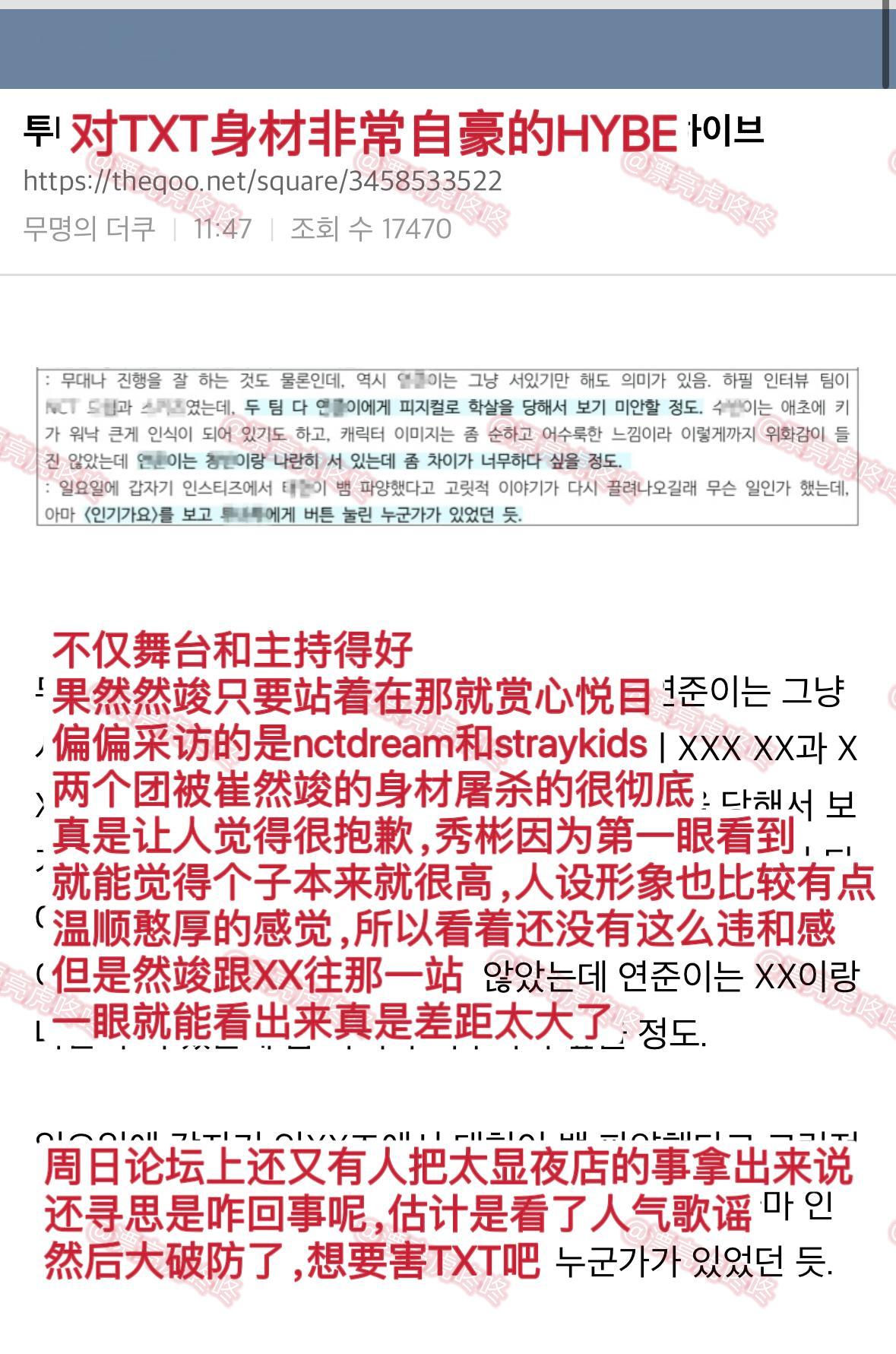 【热贴】对TXT身材非常自豪的HYBE ​​​