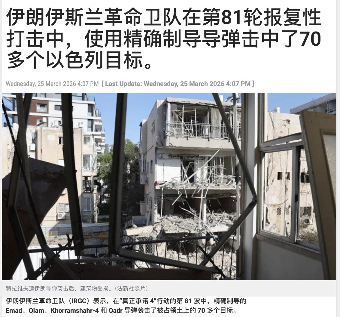 伊朗誓言“将把特拉维夫和海法夷为平地。”伊朗伊斯兰革命卫队公共关系部周三发表声明