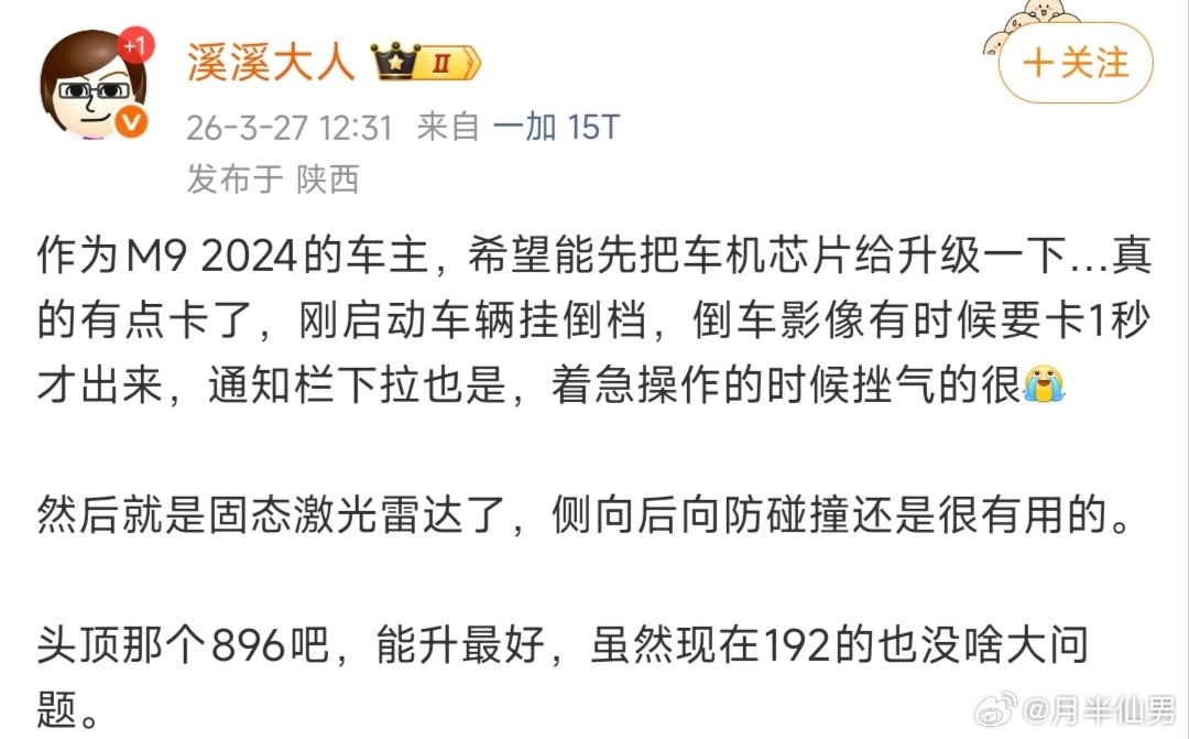 不是吧，连这家伙也出来控诉了，有何目的？？？遥遥领先问界华为余承东