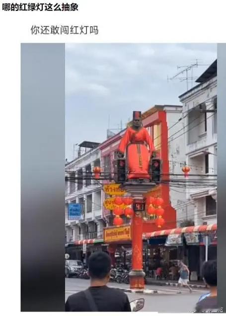 阎王坐上面，看谁敢闯红灯！[允悲][允悲][允悲] ​​​