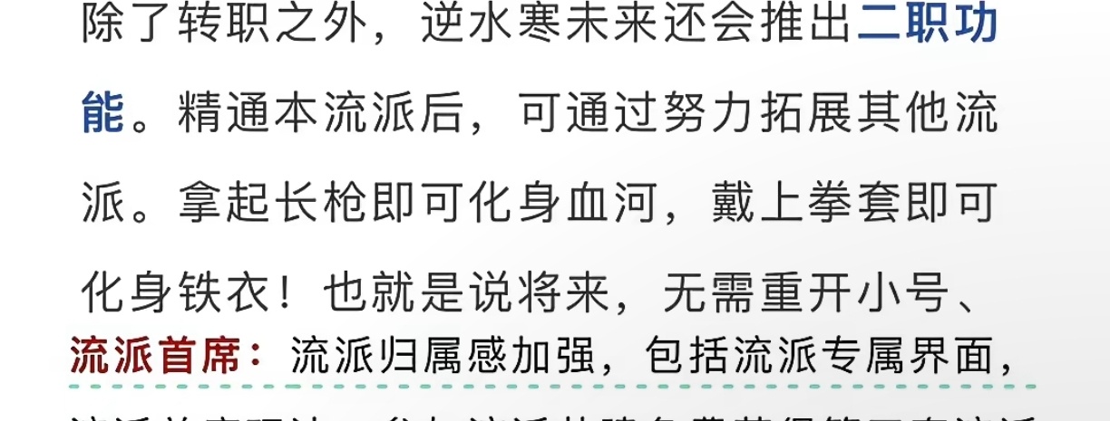 逆水寒手游[超话] 题外话，马上就要到新赛季了，谁还记得它画的这个饼…毫无音讯的
