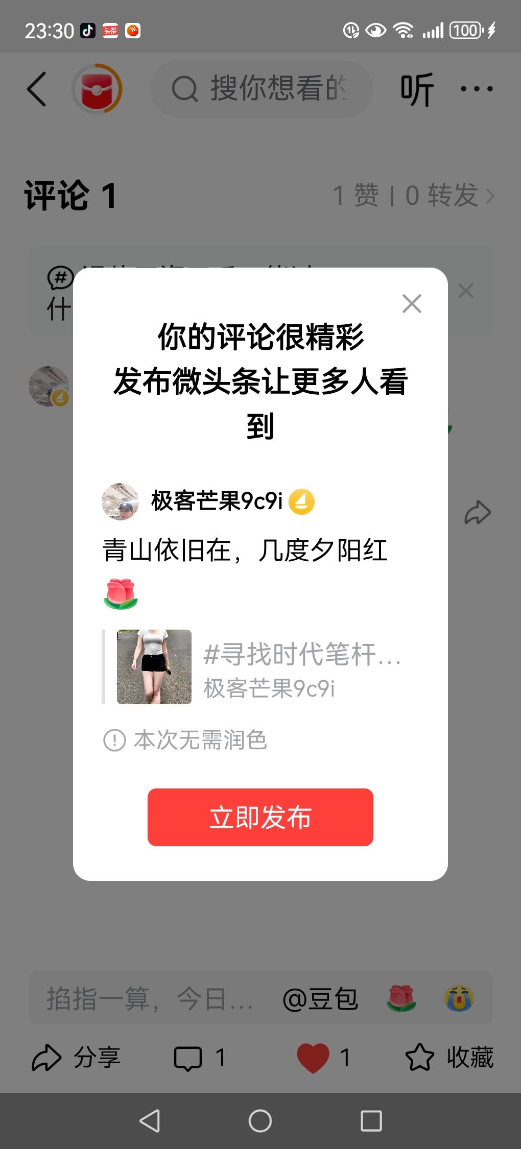 青山依旧在，几度夕阳红[玫瑰]