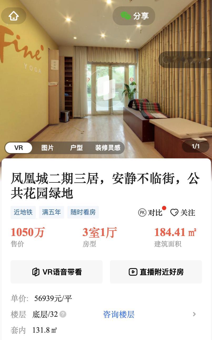 这降幅，有点吓人啊。虽然是一层，但是这么个降法，小区其他房子还怎么卖？ ​​​