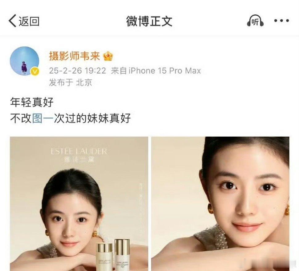刘浩存不改图一次过  不改图还是不p图，不改的图才是真实的，这样的广告也稍微会真