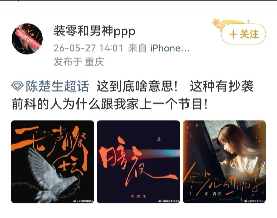 建议单依纯粉丝下次再反串时最好多检查一下是不是都藏好了  以免闹笑话 