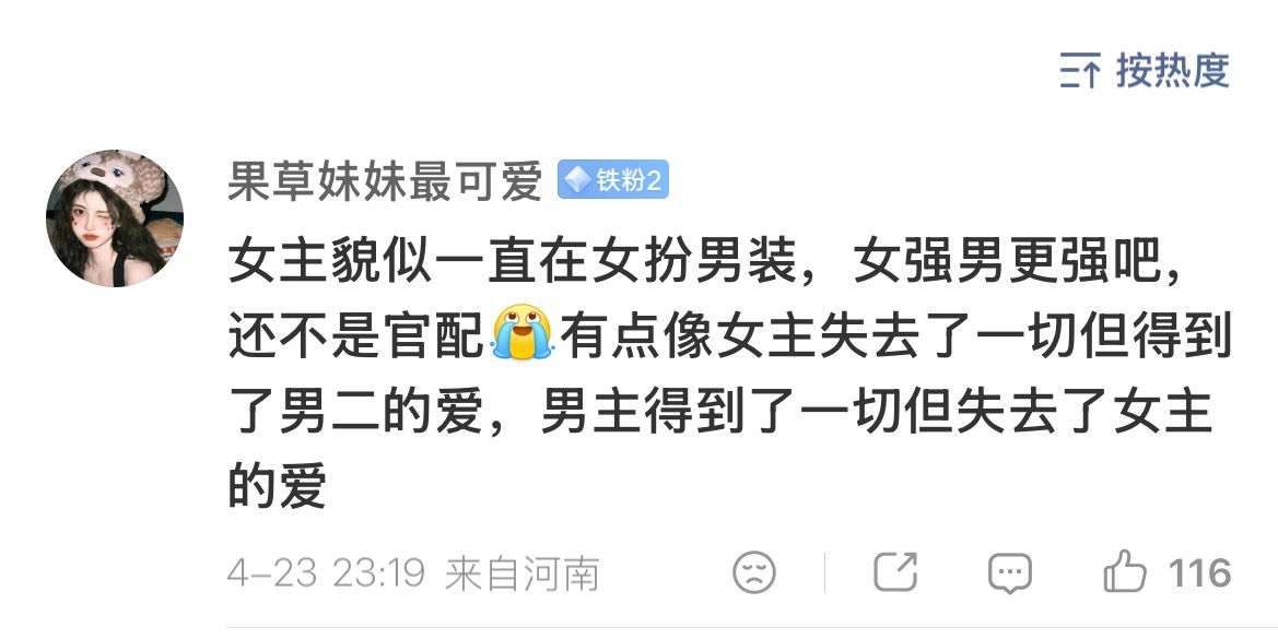 不想接恰逢雨连天的原因。不管是男主男二我都不喜欢。更不想看假装是男同在谈恋爱。 