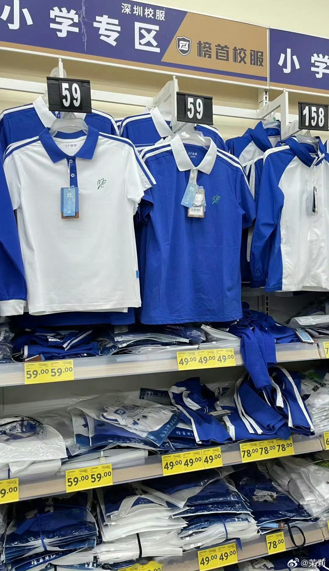 深圳校服真香这也上热搜了啊？原因是深圳的校服价格公开透明，丢了或者坏了也可以直接