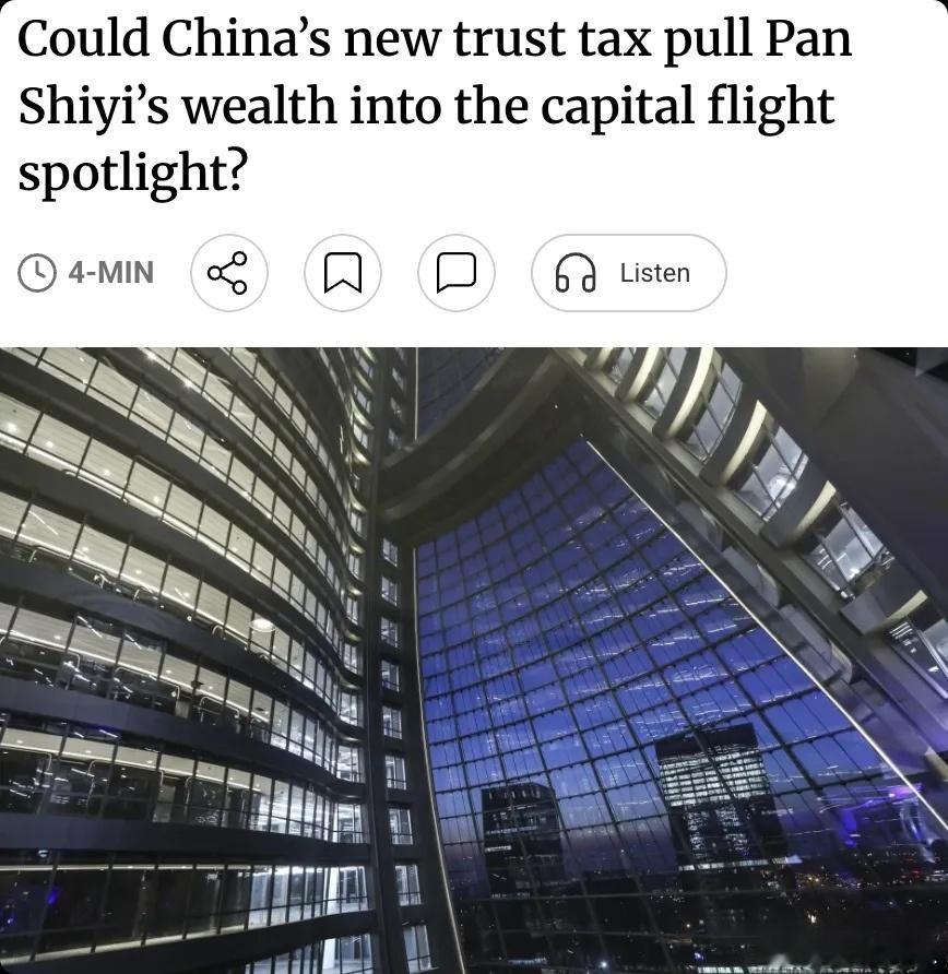 对离岸资本收税，是维护社会公平的必然选择！近期，中国针对离岸信托的征税新规引发海
