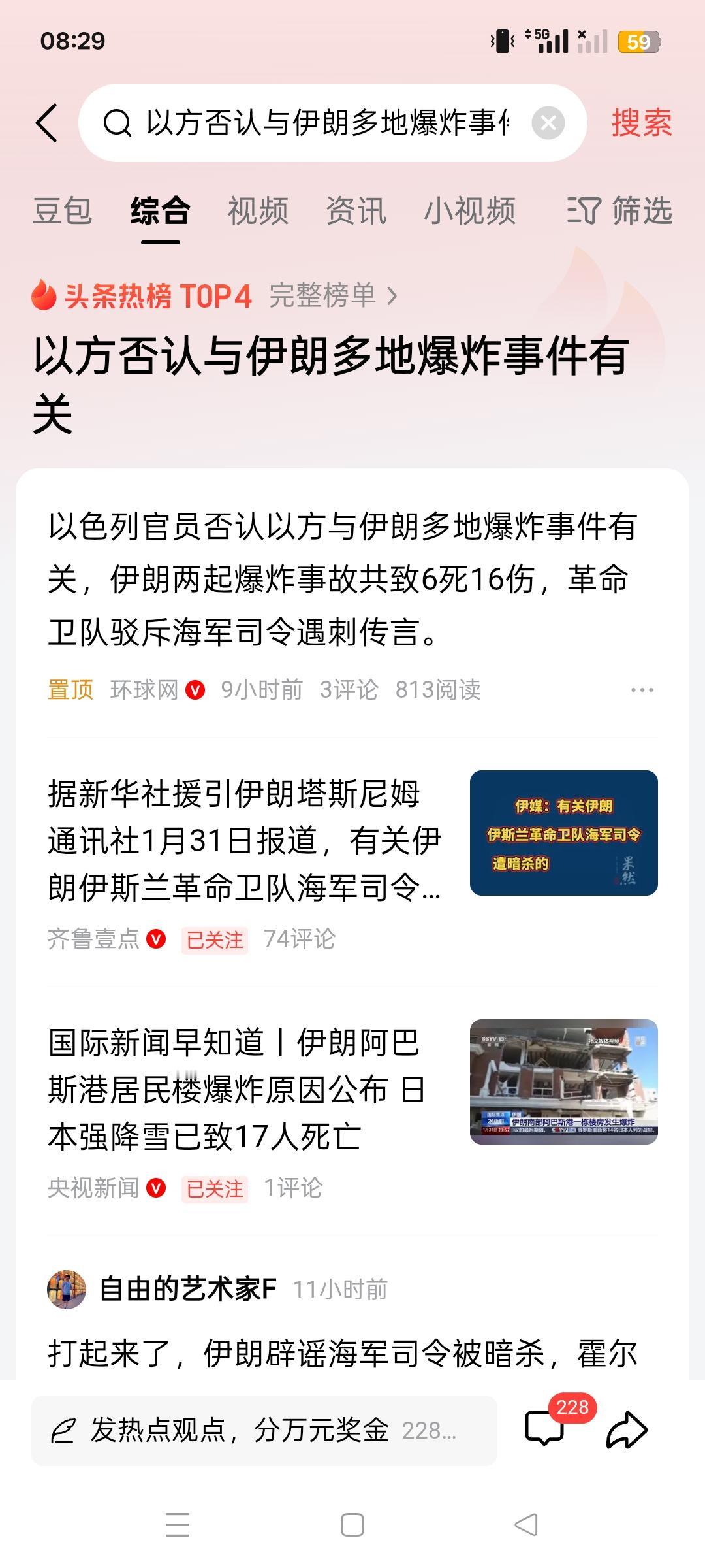 攘外必先安内！
此话真不假，伊朗已经被以色列和美国涔透得千疮不孔了！现在连海军总