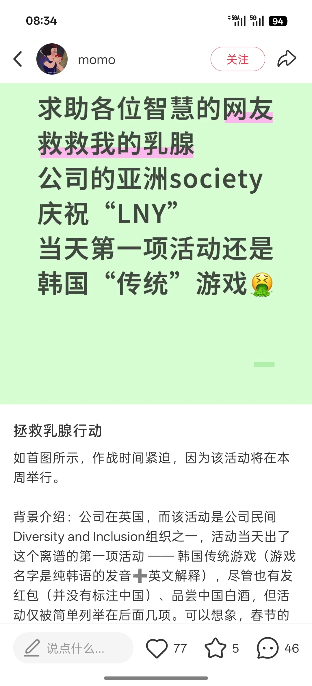 网友提问：英国公司搞diversity坚持要过Lunar New Year怎么办