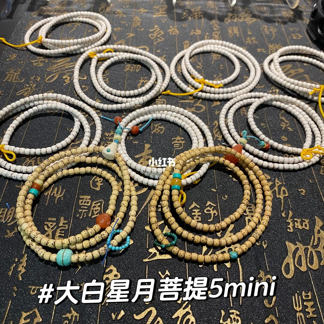 大白星月菩提小串可以这么搭配？
