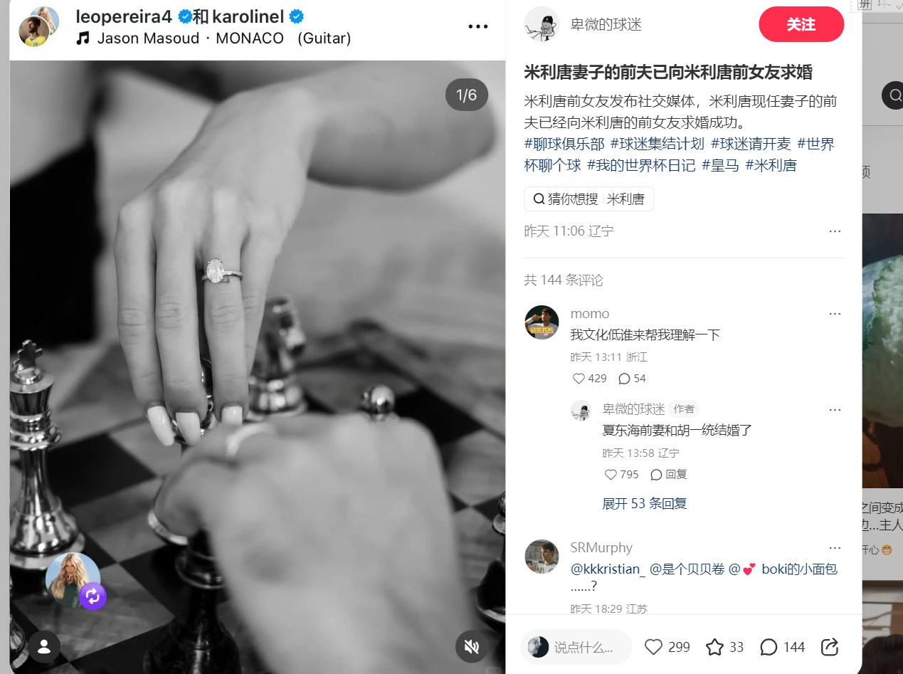 米利唐的生活这么抓马的吗 