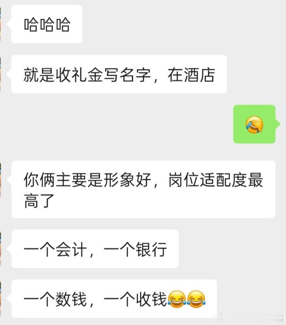 礼部尚书也有专业对口[doge] ​​​