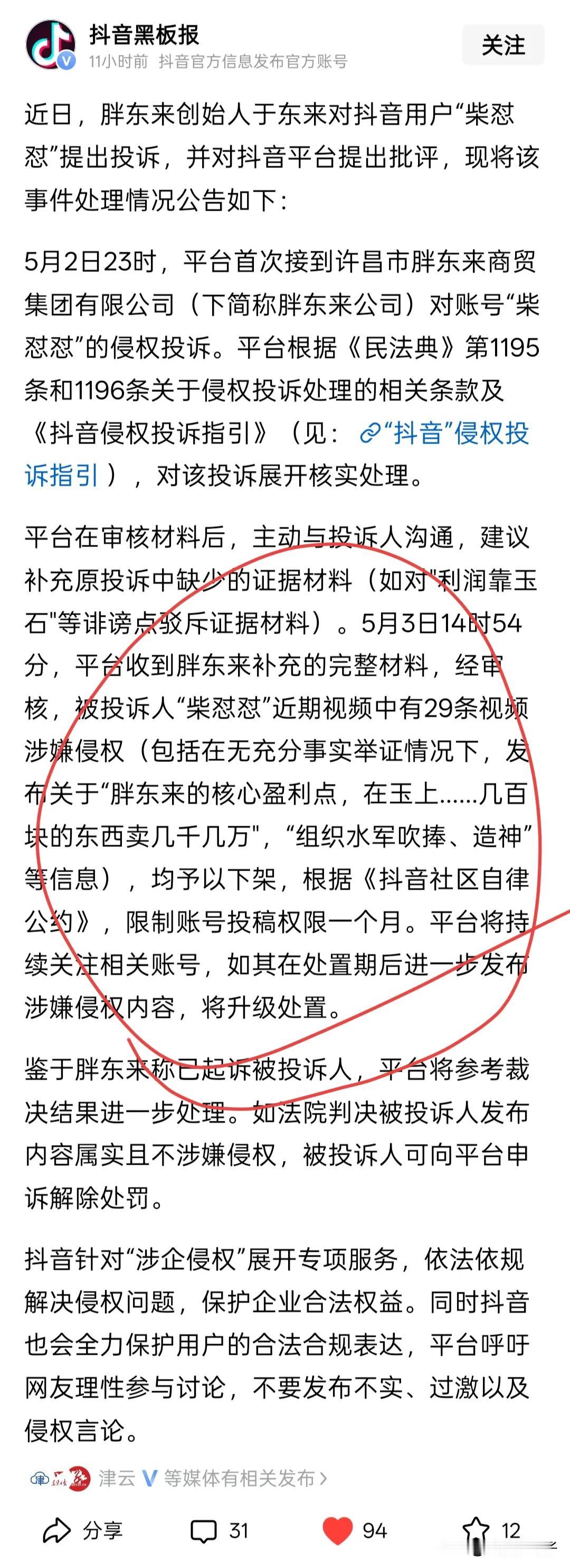 全网力挺胖东来的于东来：网红恶意碰瓷，这回真踢到铁板了！！！
 
最近，所谓的一