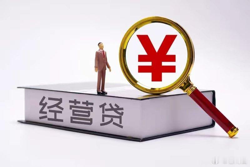 个人贷款新规8月1日起正式实施从今年八月一日开始，全新个人贷款监管规则正式落地，