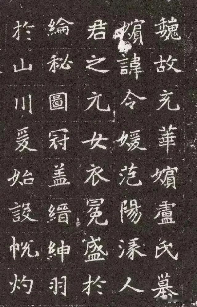 《卢令媛墓志》欣赏临习楷书作品 硬筆楷書。 士彬书法作品 临帖。田楷。 楷书作品