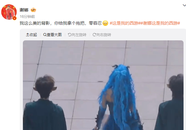 谢娜被说背影像拖把后的反应堪称明星应对负面评论的范本！她选择用风趣幽默的方式回应