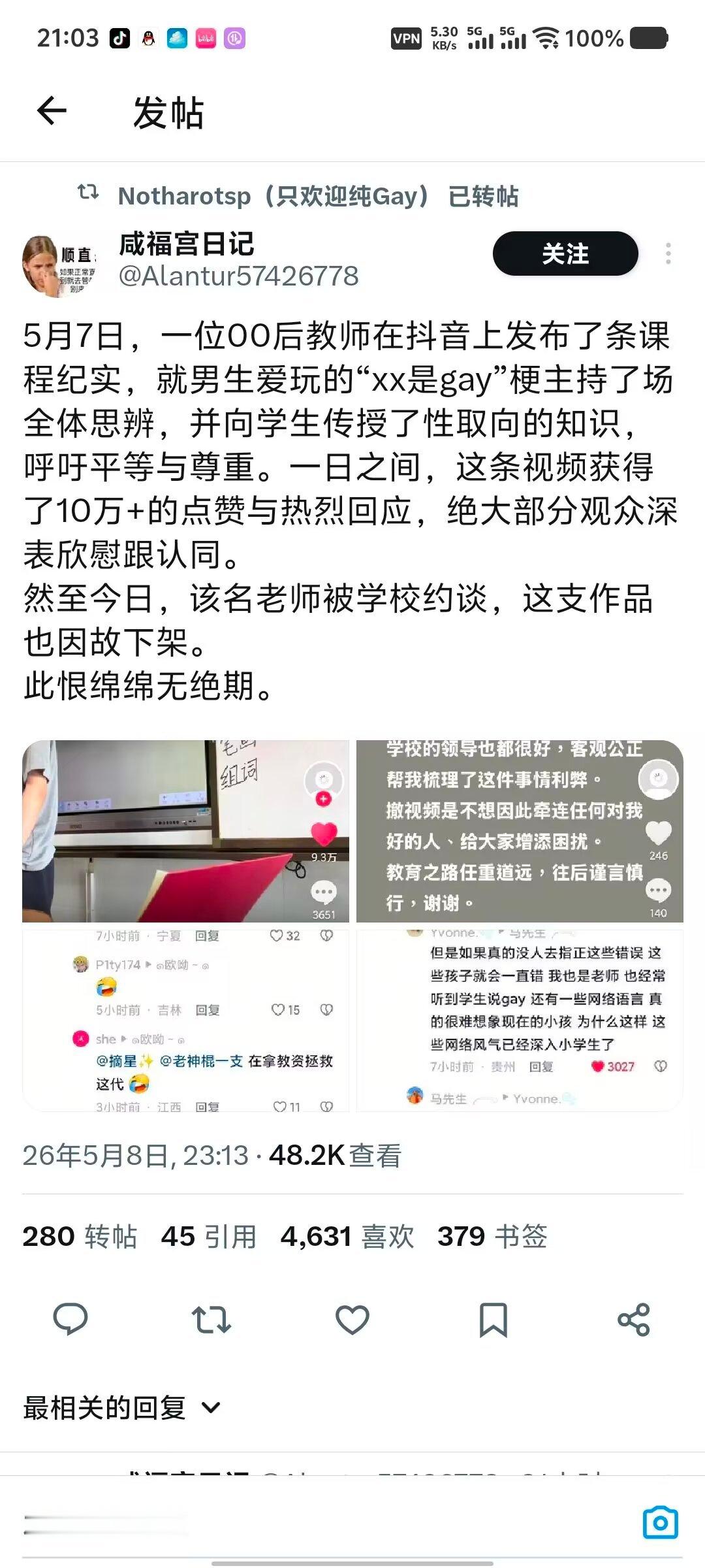 8986这个世界真是完蛋了.jpg 