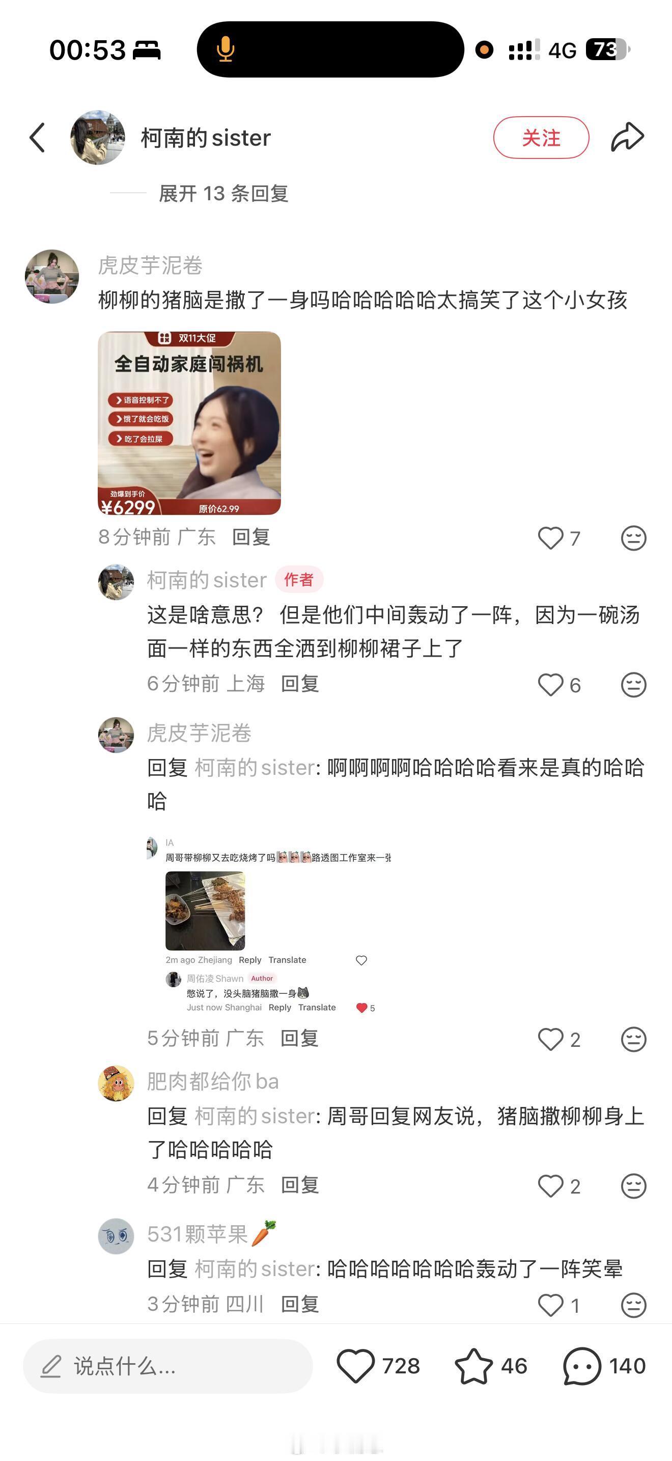 柳周cp柳周你们怎么每天都有新的笑料啊哈哈哈迷糊柳柳把猪脑撒一身柳周cp‖ 