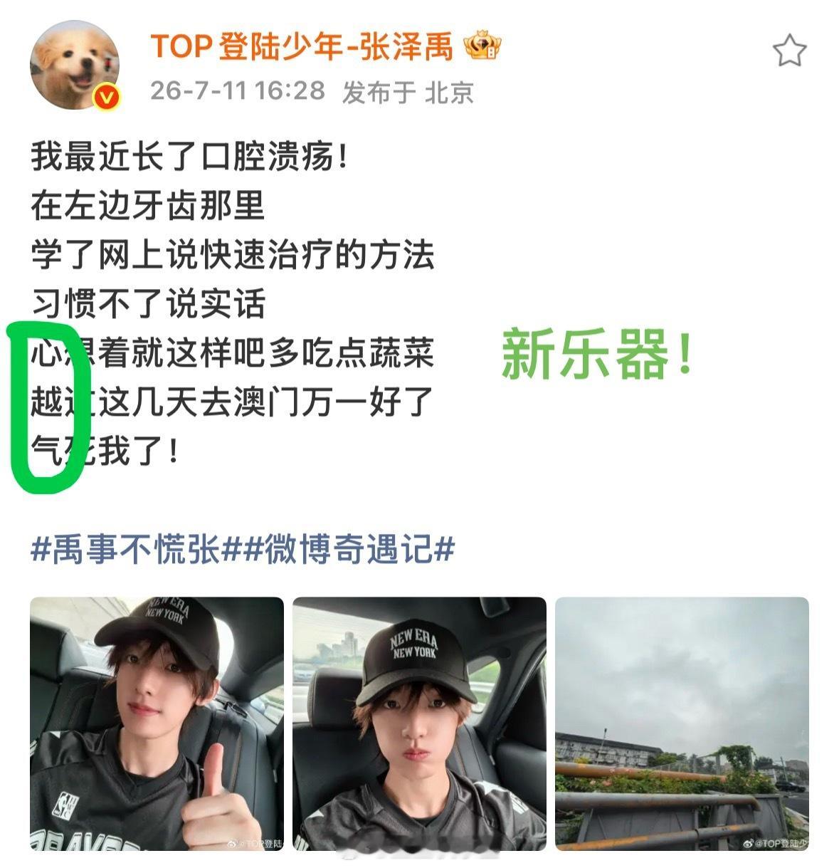 在学习新乐器吗啊啊啊啊宝宝🥹 