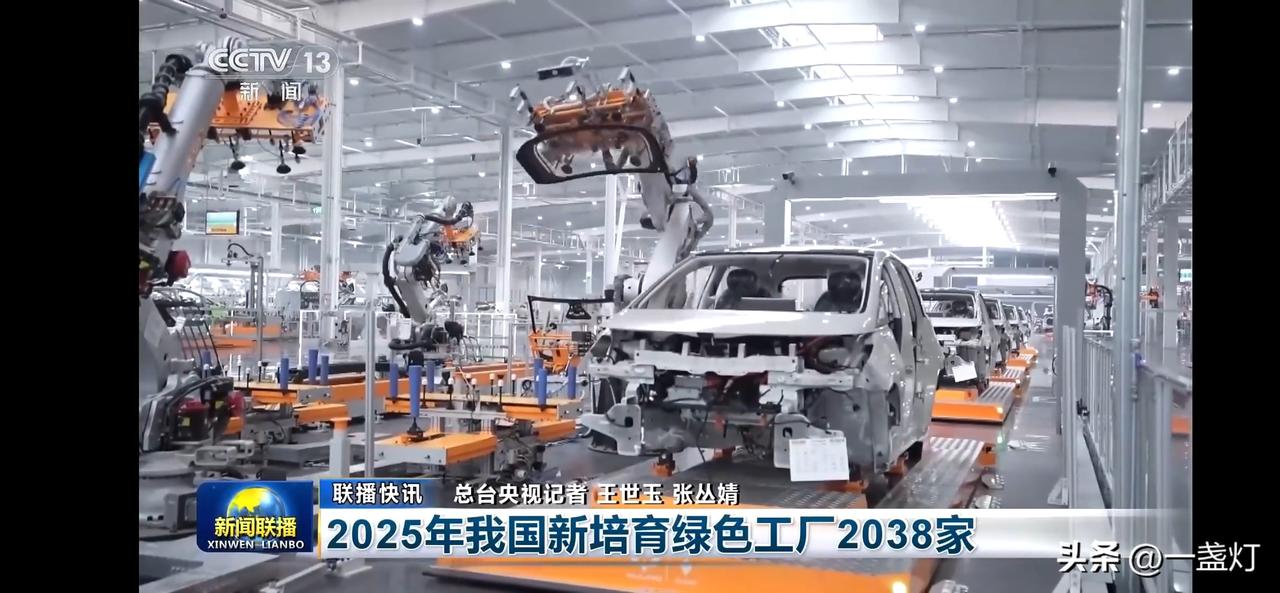 我国新培育绿色工厂2038家
智能机器人打造绿色制造新未来！