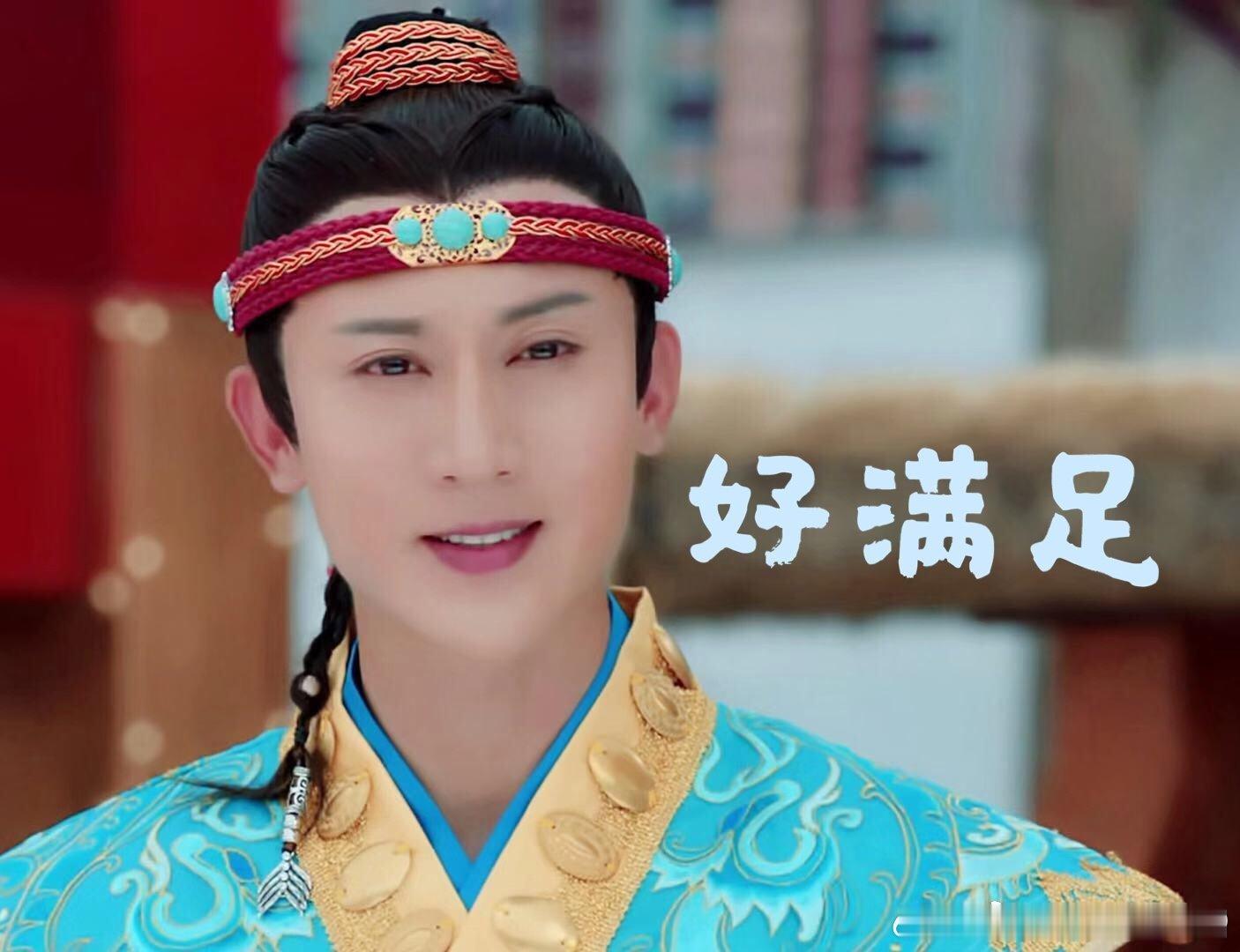 王龙华 重耳公子表情包来一弹～～ 