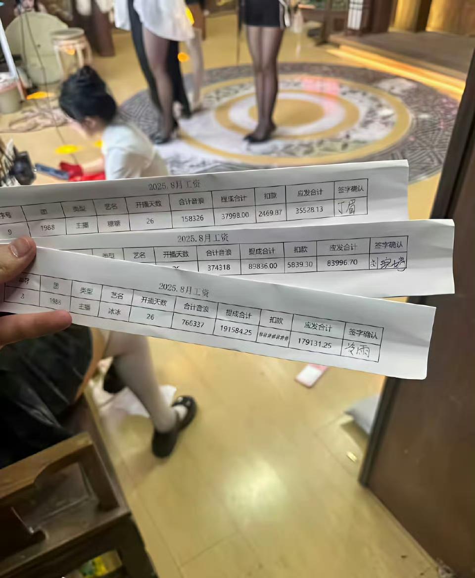 这就是网红主播工资，太恐怖了！一个月七八万，甚至十几万！ ​​​
