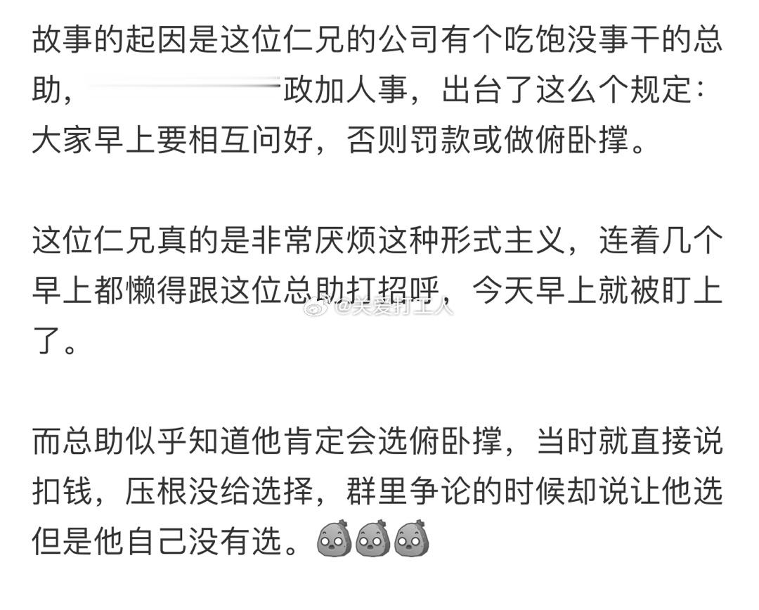 因为早上没问好被扣钱了 ​​​