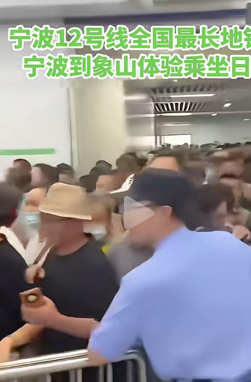 宁波地铁12号线首日体验，可以说是人山人海。但大部分都是老年人。
不知道为什么老