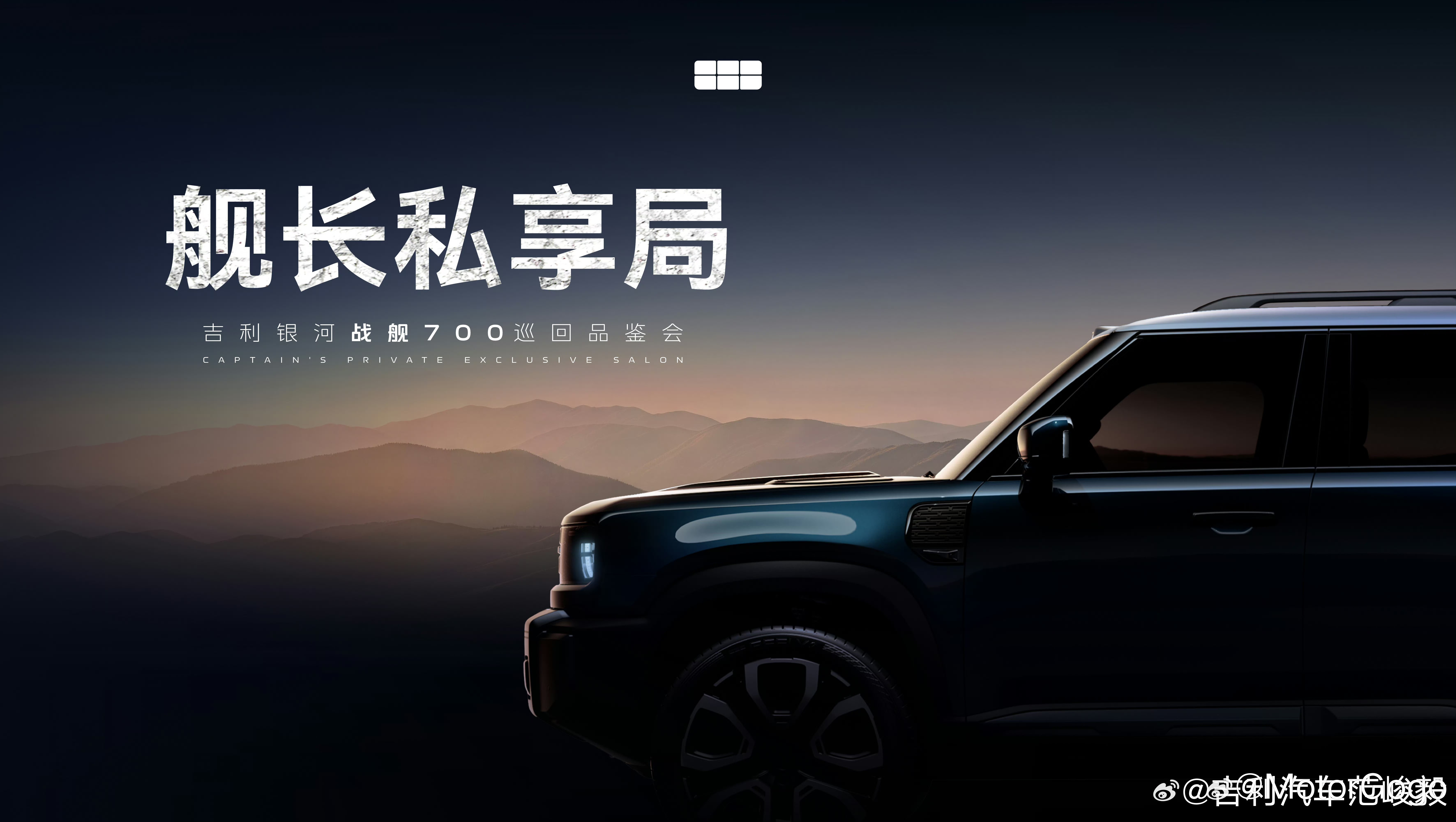 吉利的方盒子终于要来了？？赶紧的大v聊车