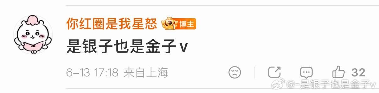 这32个人给我出来 