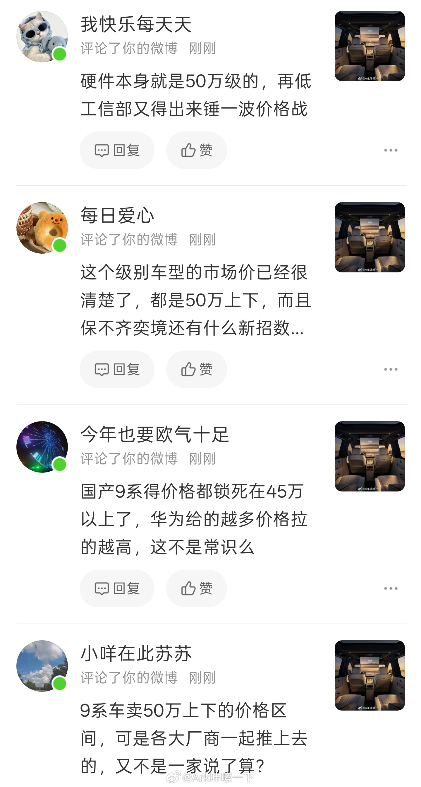蹲蹲奕境X9到底多少钱，我反正觉得不会超过30W起，水军刷的是45W级别，等正式