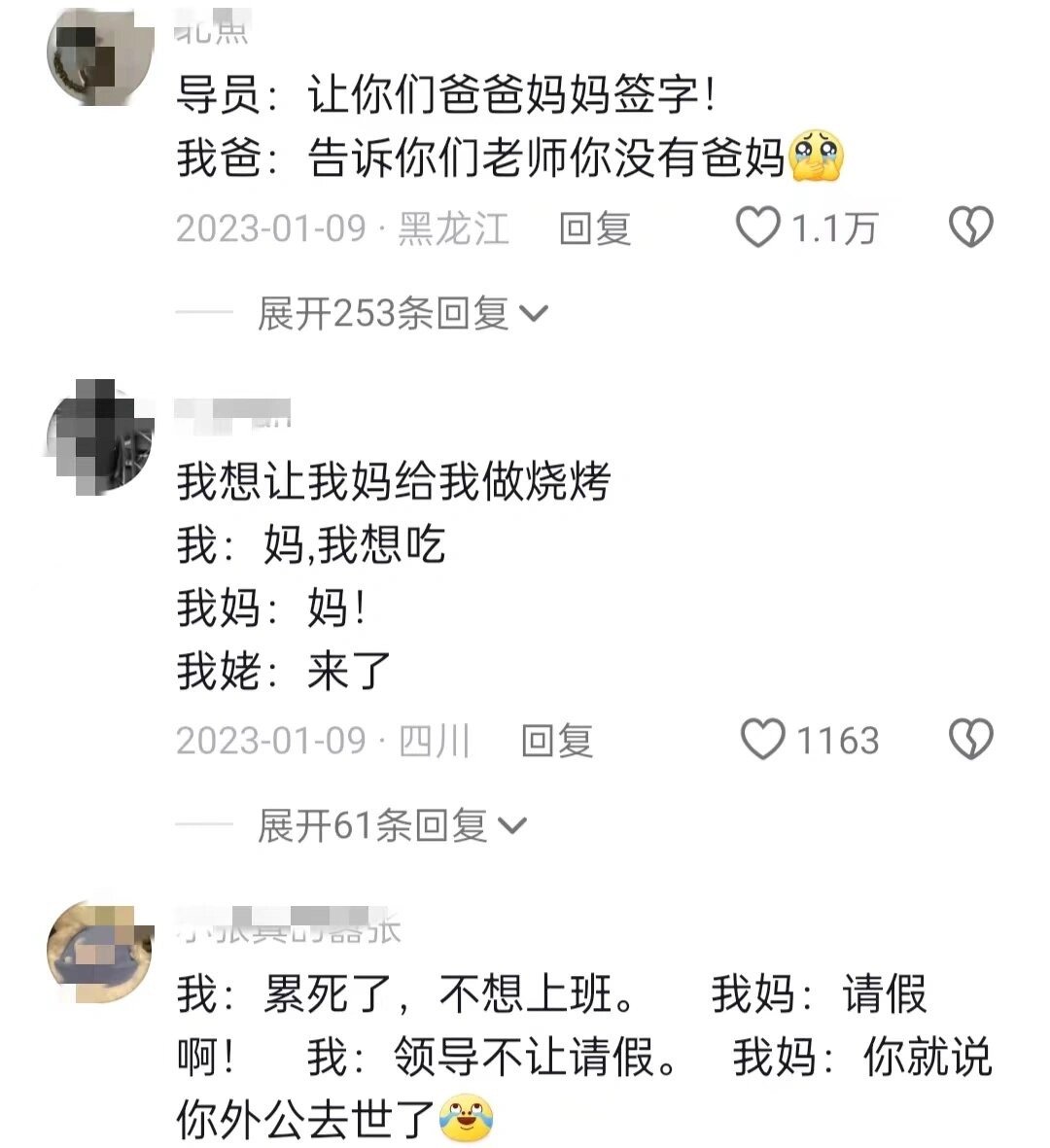 叛逆还得看父母的 ​​​