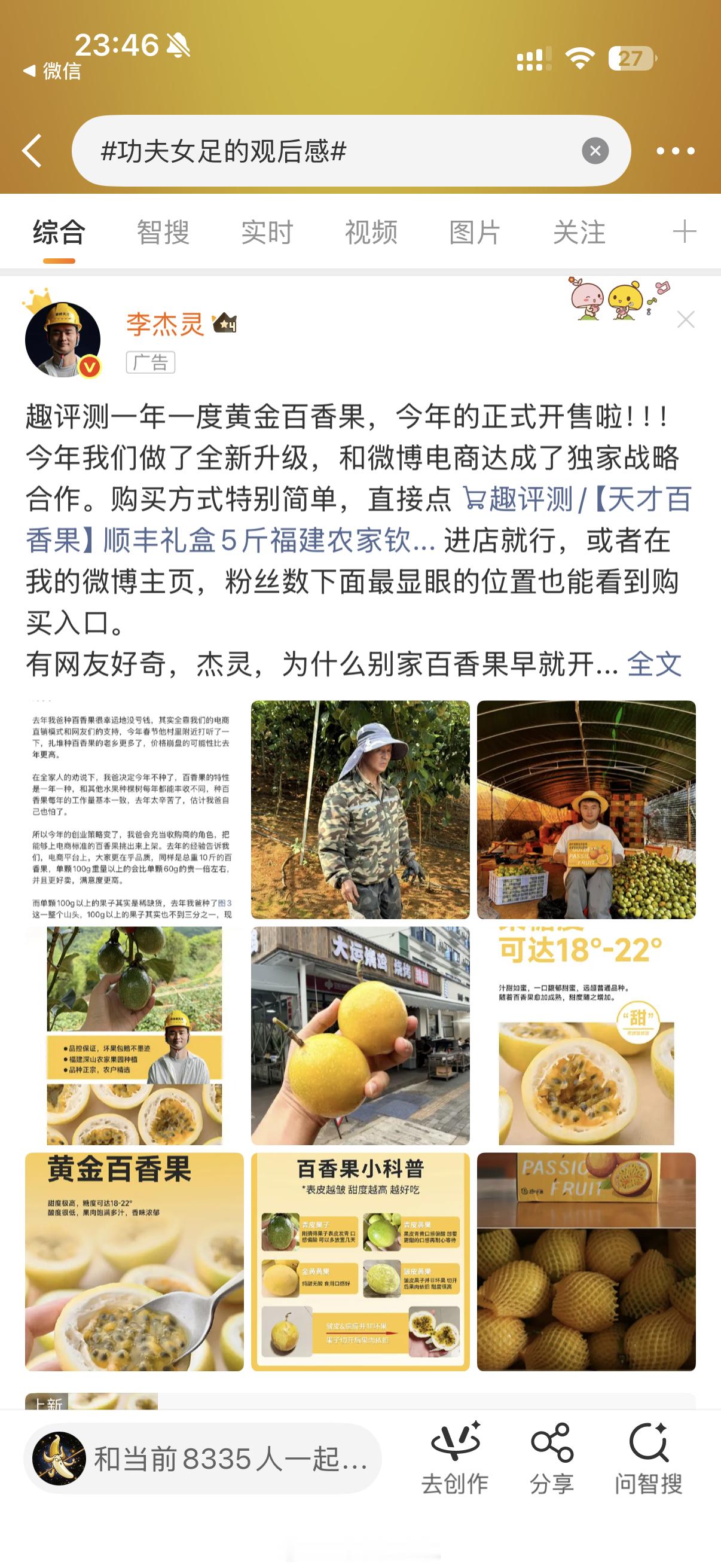 功夫女足的观后感 能跟周星驰齐名的天才少年热搜到处都是李杰灵的百香果不如趁机搞个