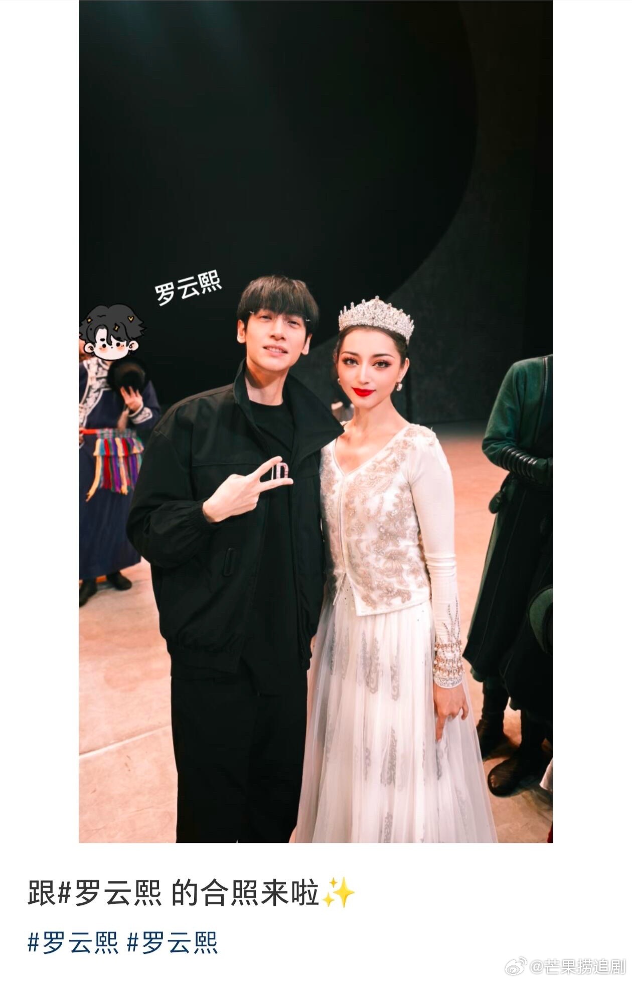 罗云熙去看舞剧去了，状态好像大学生啊 