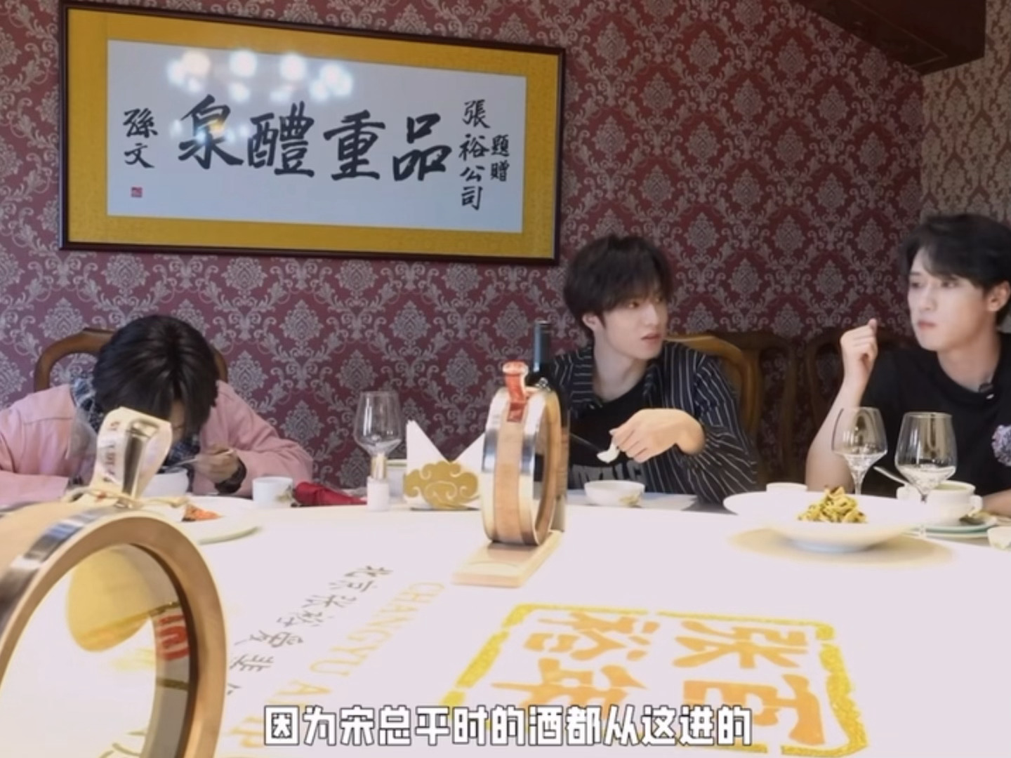新称呼宋总已出现 宋亚轩问刘耀文泥鳅会咬人吗
