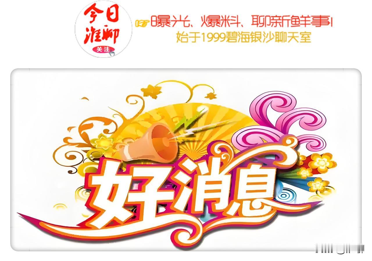 端午节期间，淮安多家单位宣布：免费停车！

好消息！端午节假期期间
淮安市机关事