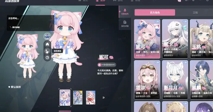 為什么「游戲」是 AI 陪伴落地的好場景？