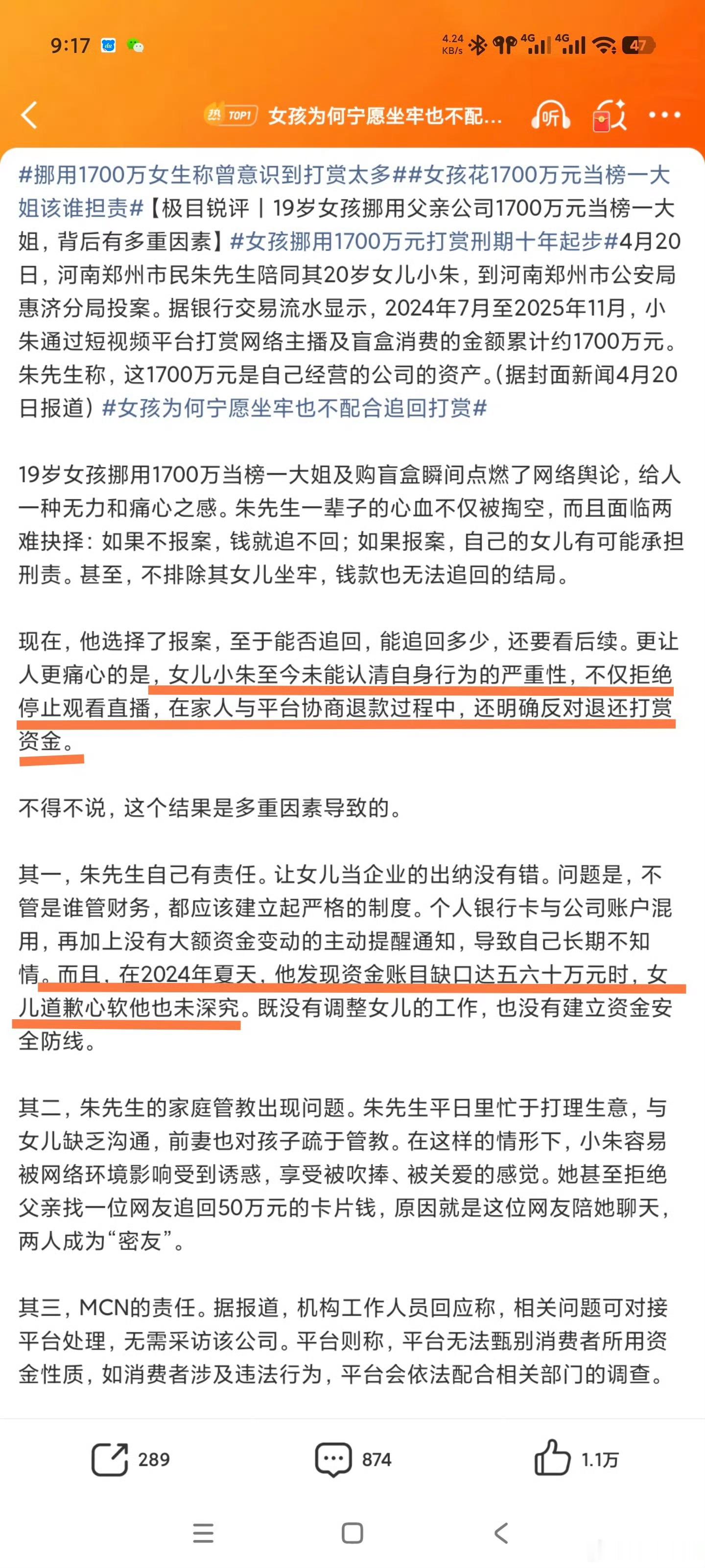 挪用1700万女孩现实中舍不得买包父亲千万身家 白手起家能走到今天这步还是有魄力