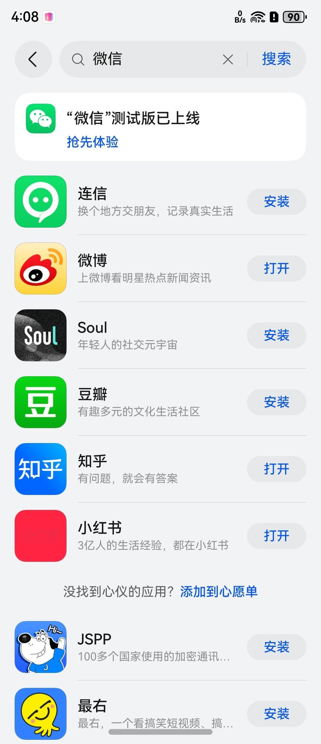 #鸿蒙版微信秒没# 反正我没抢到，你们呢？抢到了吗？龙哥，你就不能多放点儿？  